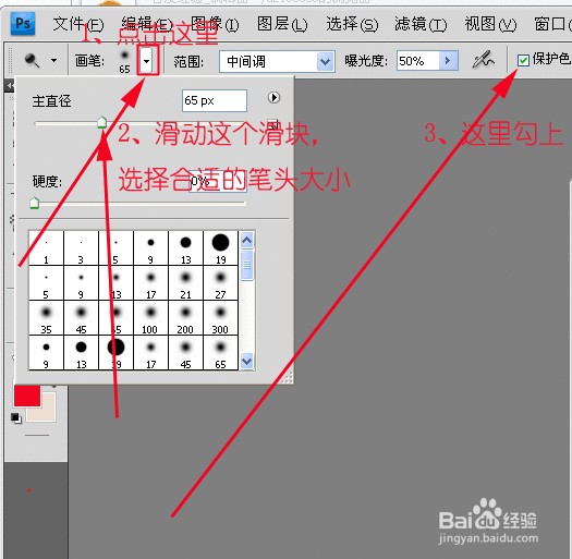 ps让美女的皮肤变得白皙：[1]用减淡工具