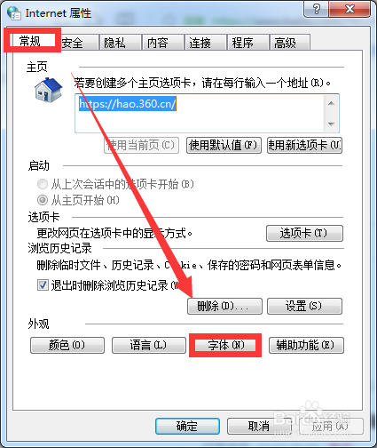 浏览器字体大小设置