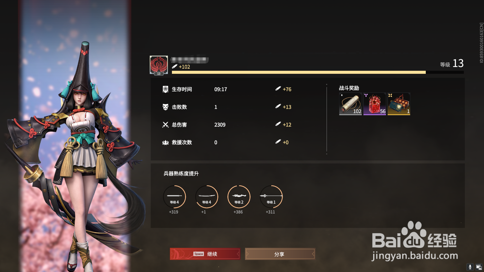 永劫无间中秋礼盒怎么领取