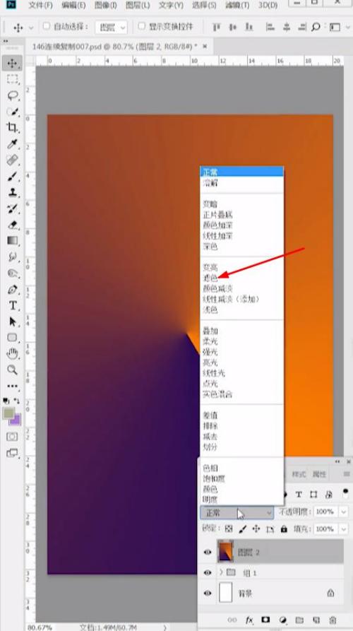 PS怎么连续复制？