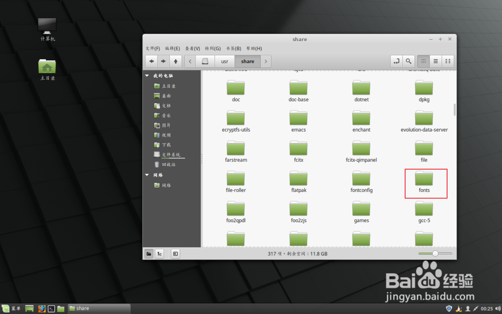 Linux怎么安装思源字体 字体装在哪个文件夹