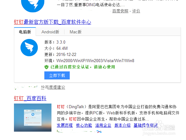 在电脑上钉钉如何清除聊天记录?