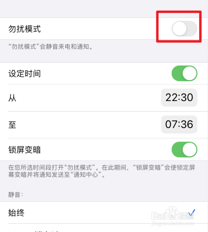 苹果手机接不了电话但可以打出去