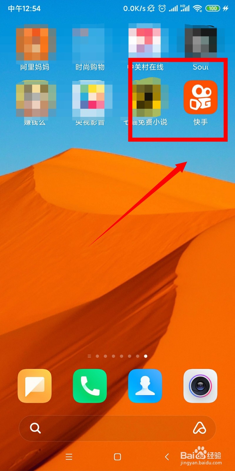 快手作品如何开启直播间自动推广模式#新人打卡#