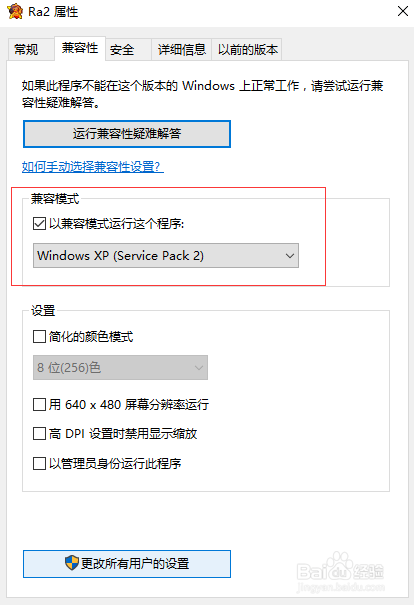 win10系统怎么运行红警2
