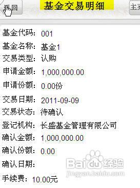 中国邮政储蓄银行手机银行如何查询基金交易明细