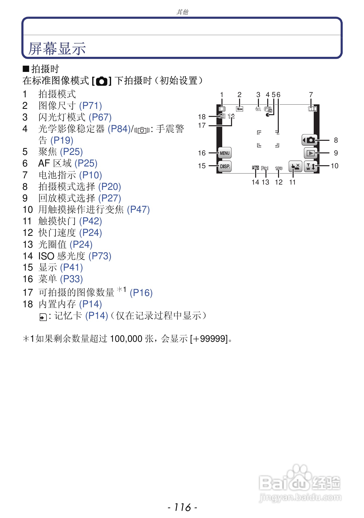 松下DMC-FH7GK数码相机使用说明书:[12]