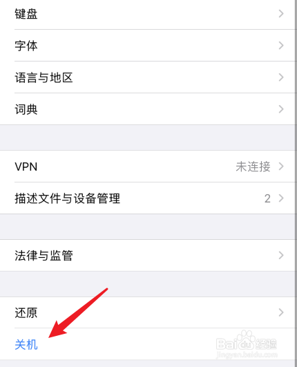 苹果手机咋关机重启