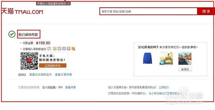 没有网银在淘宝购物买东西最详细图解流程