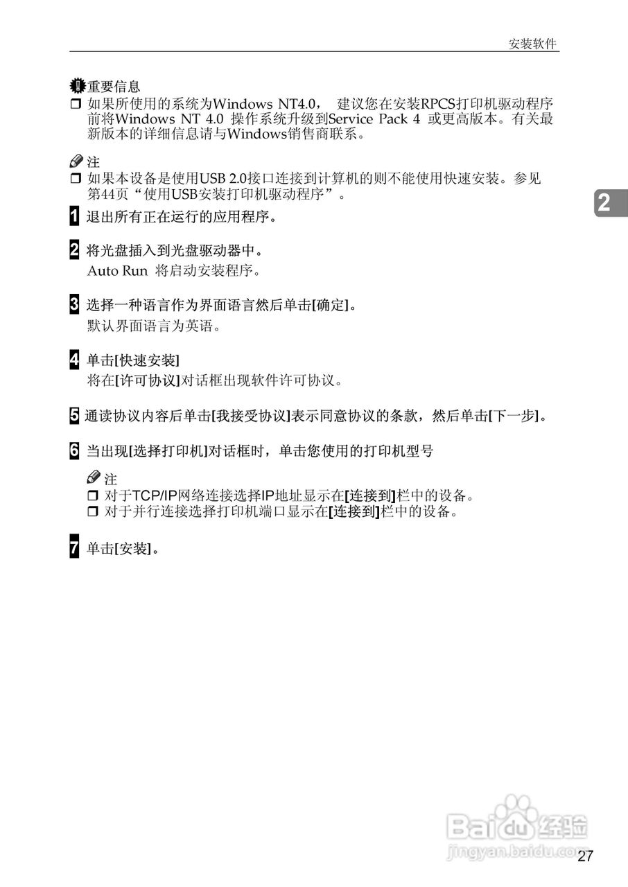 gestetner数码印刷机CP6346操作说明书:[24]