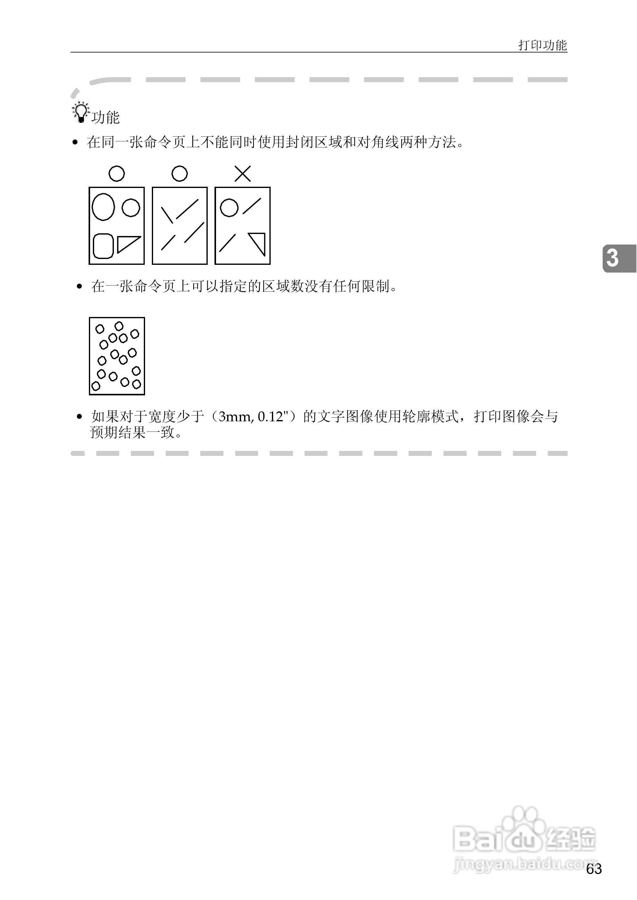 gestetner数码印刷机CP6346操作说明书:[12]