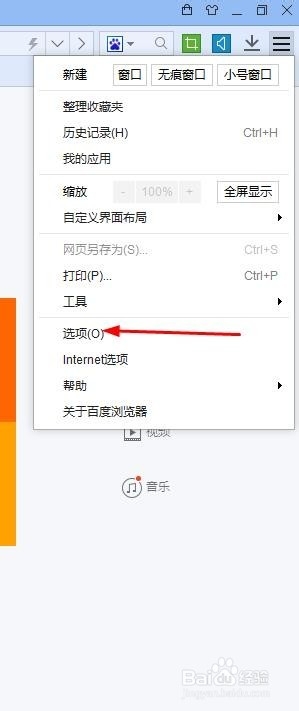 怎么设置浏览器的默认搜索引擎