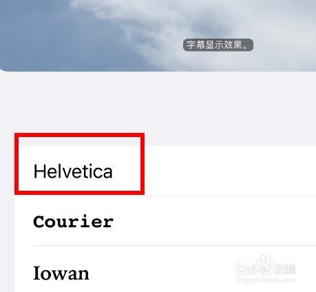 iPhone14如何将样式设置为Helvetica字体