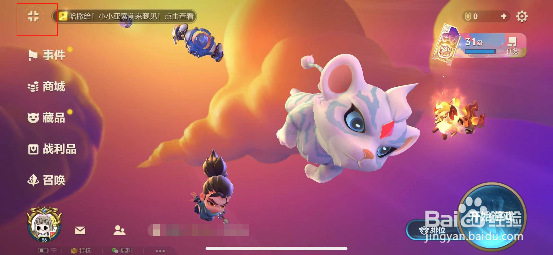 金铲铲之战神将阵容怎么玩