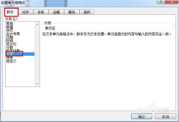 OFFICE应用:EXCEL文本、货币(3)
