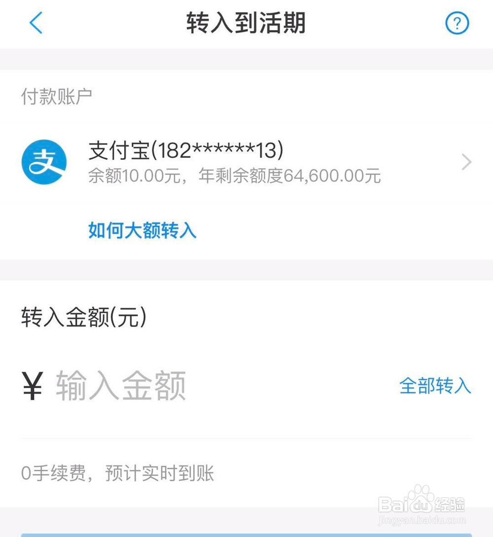 如何免手续费提现？