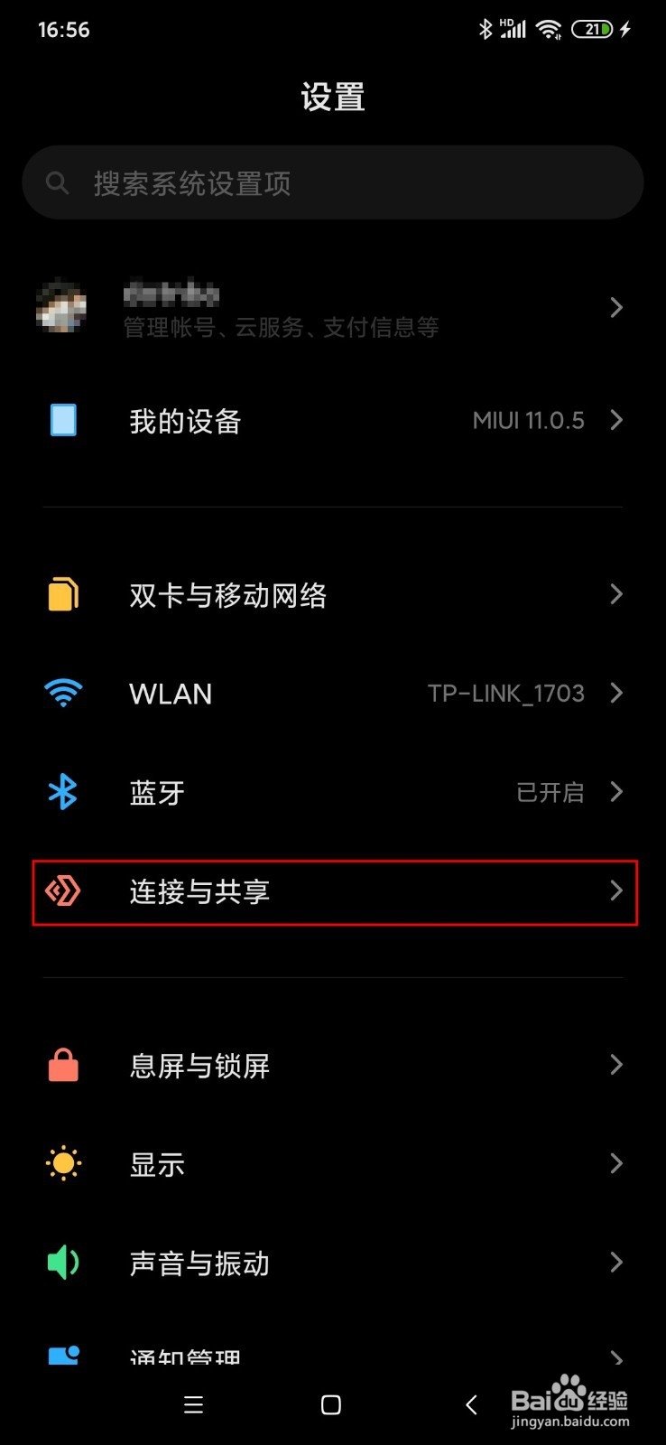 小米手机如何投屏到华为盒子
