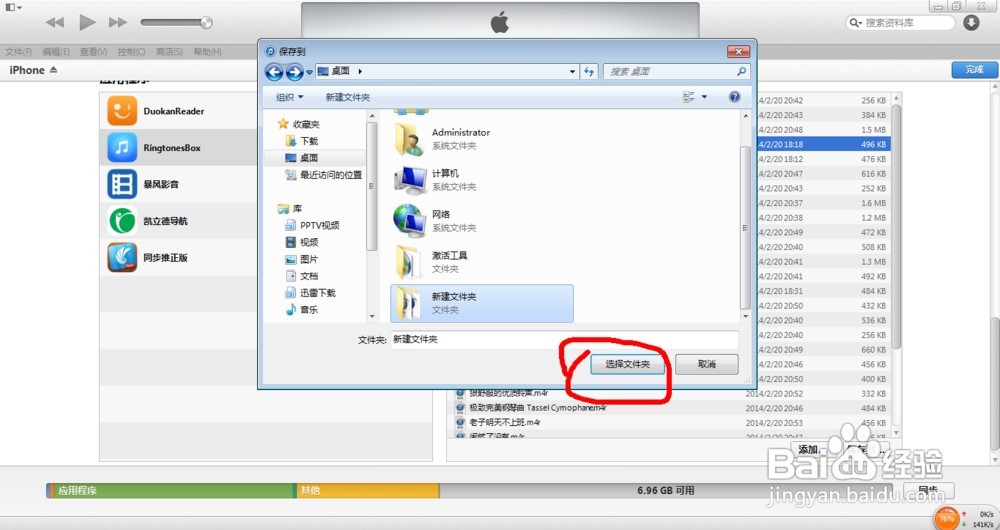 iphone5教你如何设置铃声