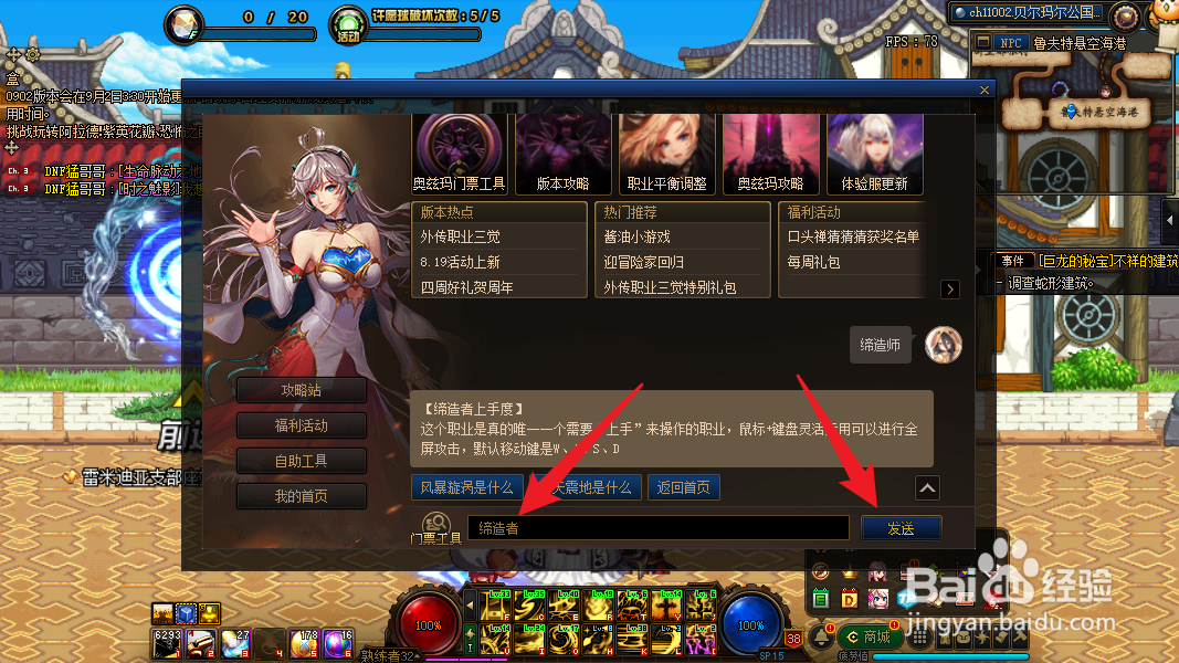 dnf灵宝神话耳环怎么搭配