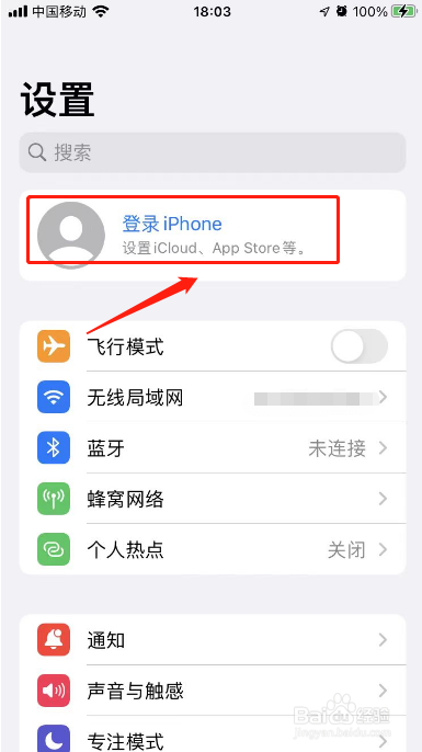 苹果手机ID在哪里进行登录