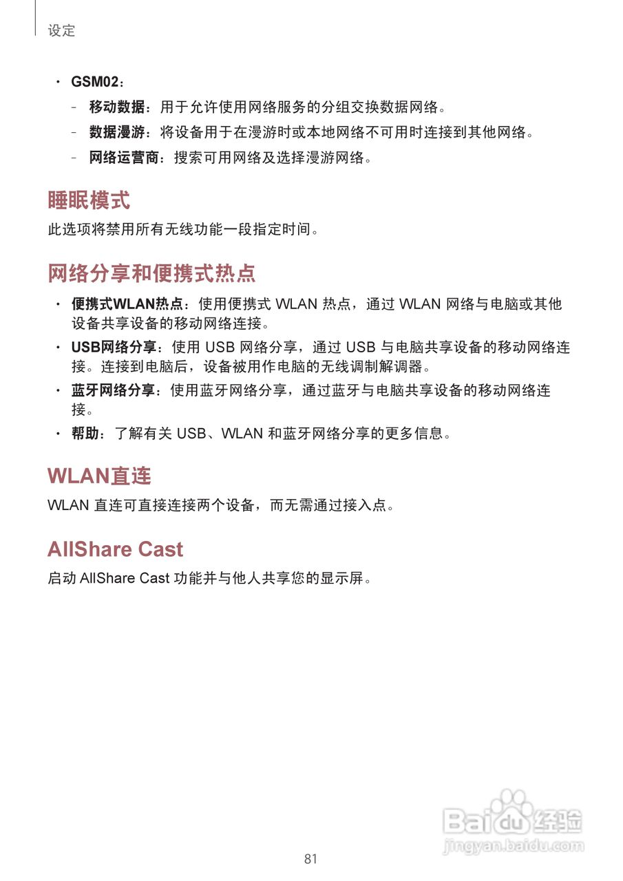 三星SCH-W2013手机说明书:[9]