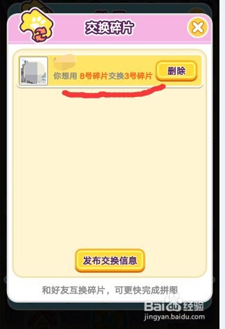 萌犬变变变拼图怎么玩