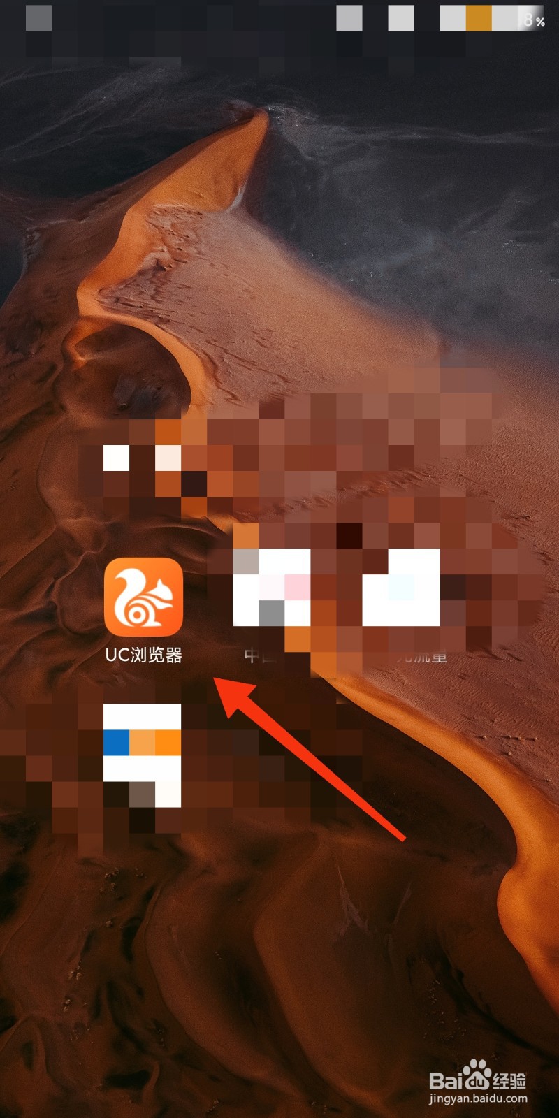 小米手机UC浏览器怎么设置无痕浏览模式?