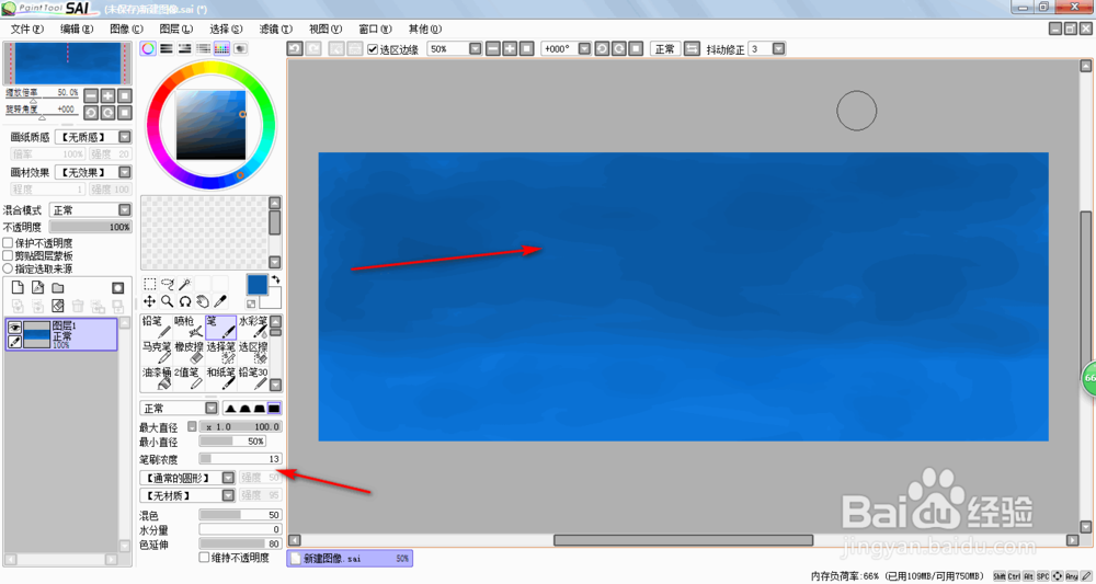 sai星空简单的画法