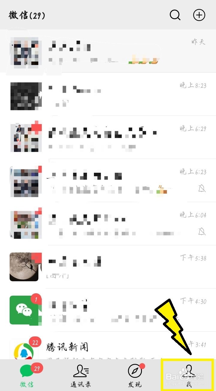 #新人打卡#微信如何更改支付密码