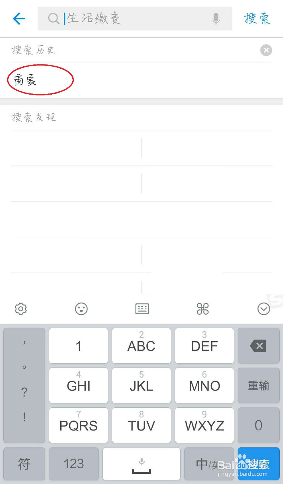 支付宝怎么设置二维码收款语音提醒