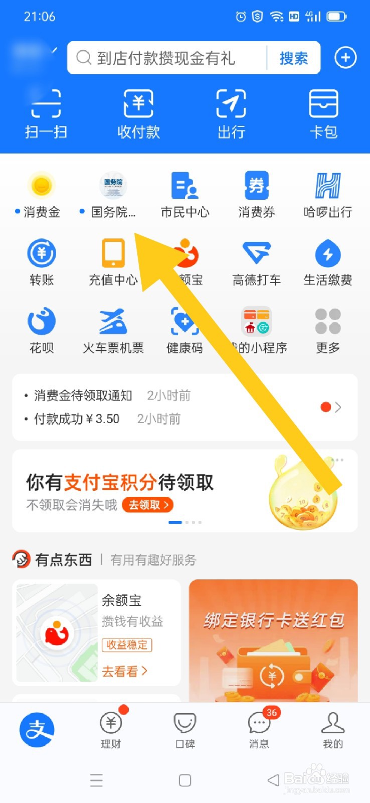 2021年国庆放假调休安排怎么看