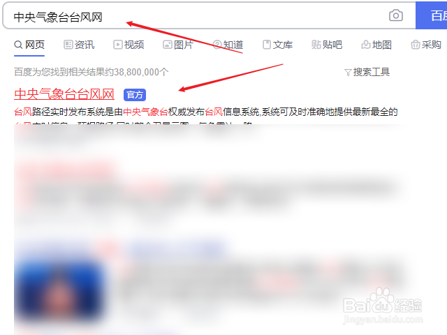 台风灿都实时路径怎么查看