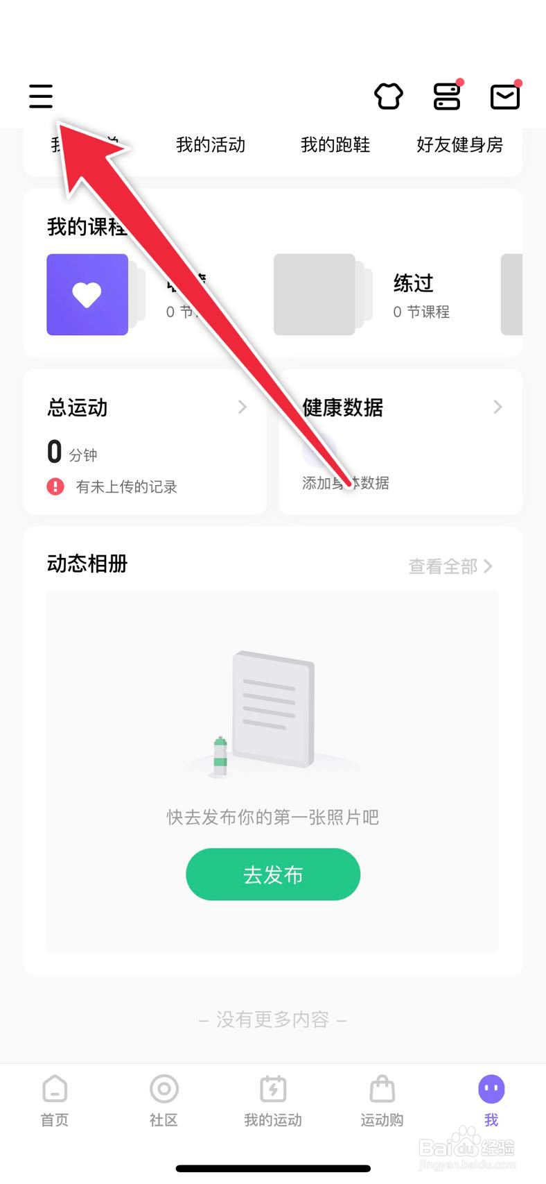 keep在哪里申请领域达人认证