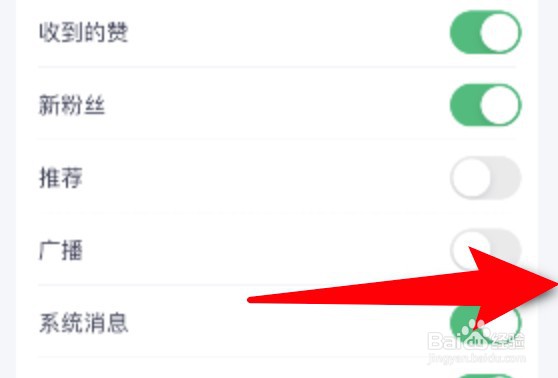 薄荷健康广播通知功能怎么开启？