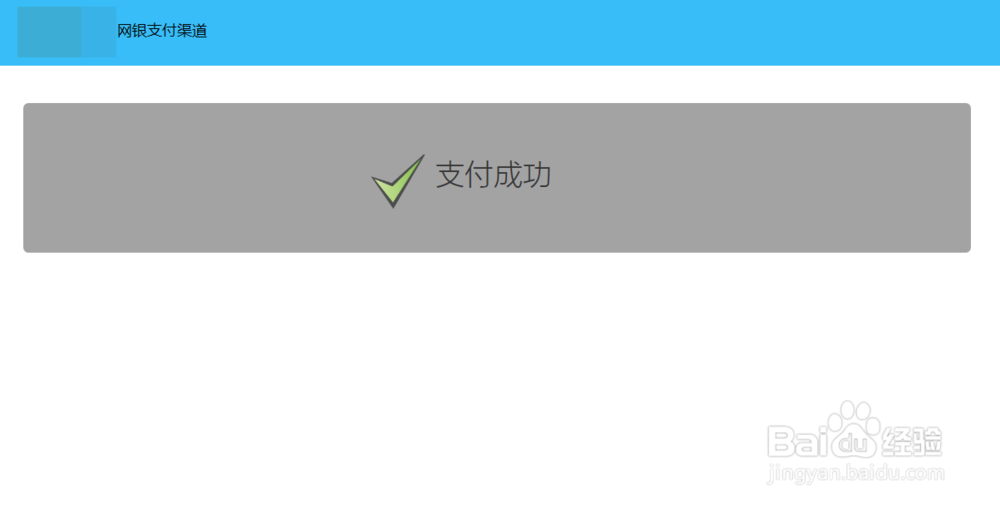 轻松教你如何网上充值广州公交卡（羊城通）