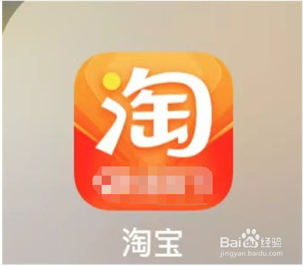 手机淘宝版本信息查看方法