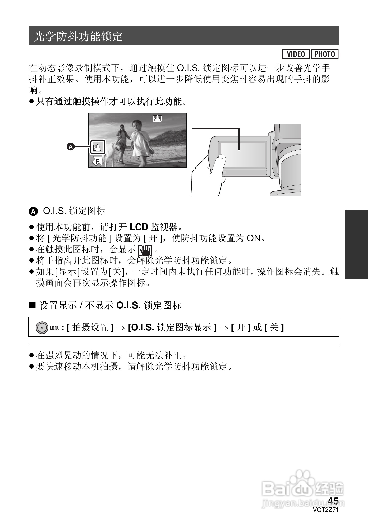 松下HDC-MDH1GK高清摄像机使用说明书:[5]