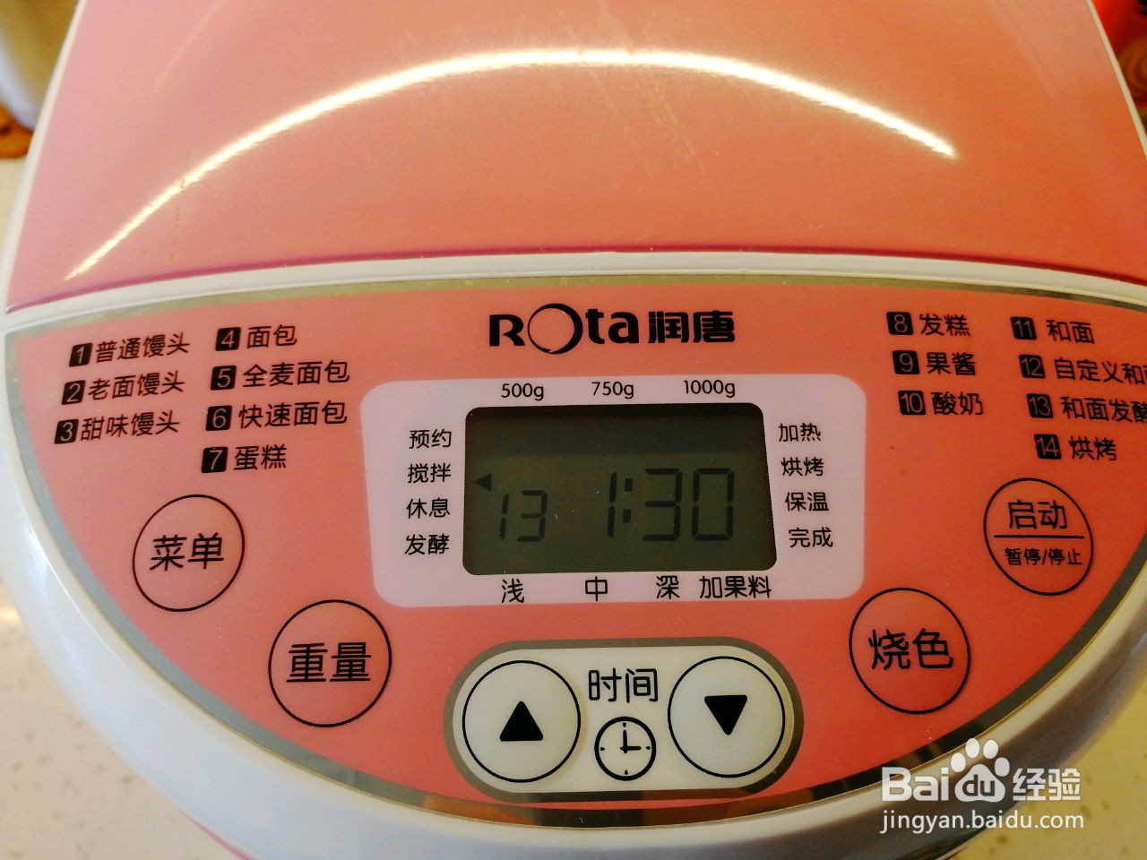 蔓越莓核桃全麦软欧包的做法