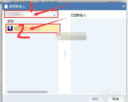 远程控制电脑---之QQ辅助篇