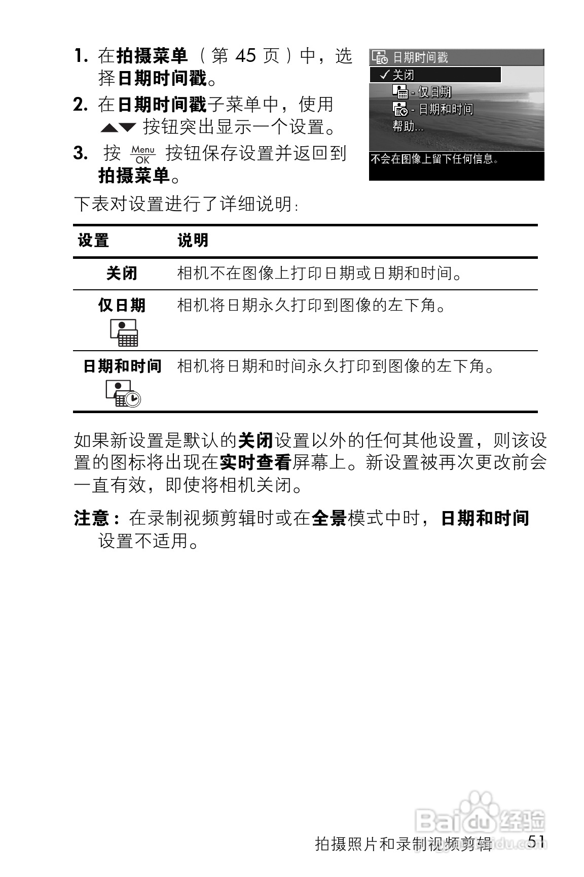 惠普M23数码相机使用说明书:[6]