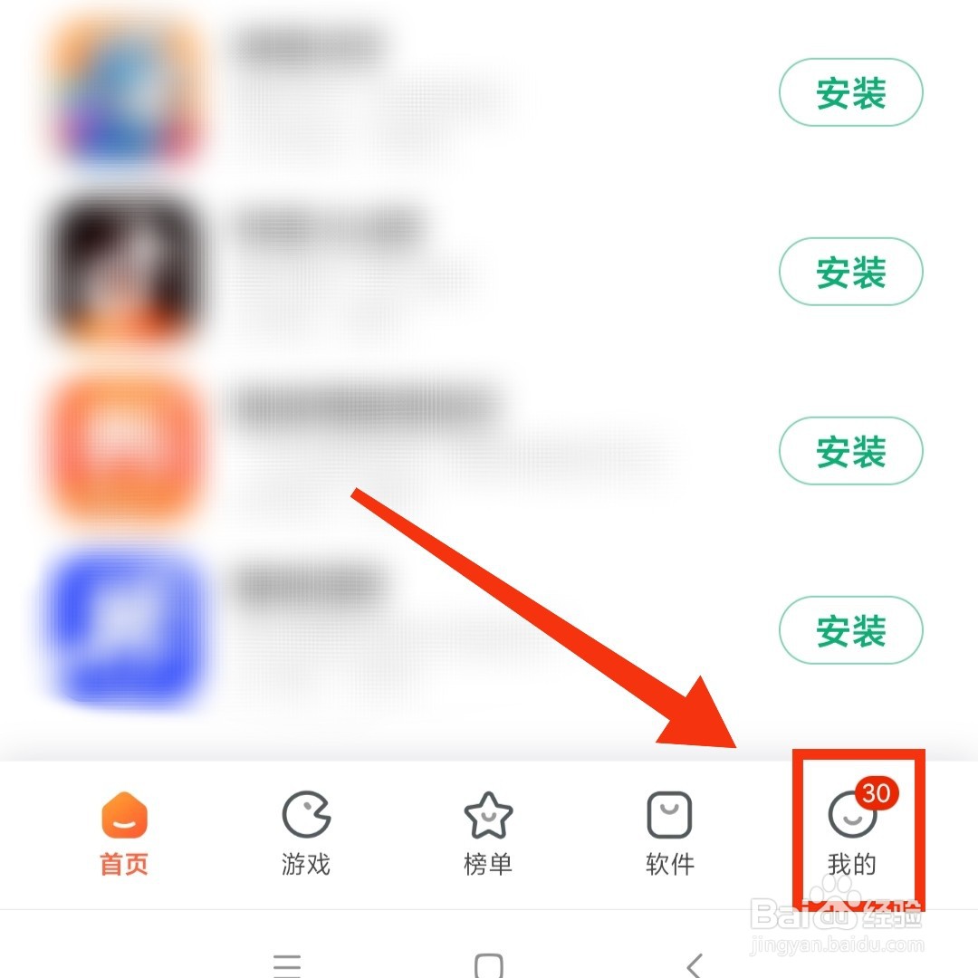 手机正在下载的应用在哪看