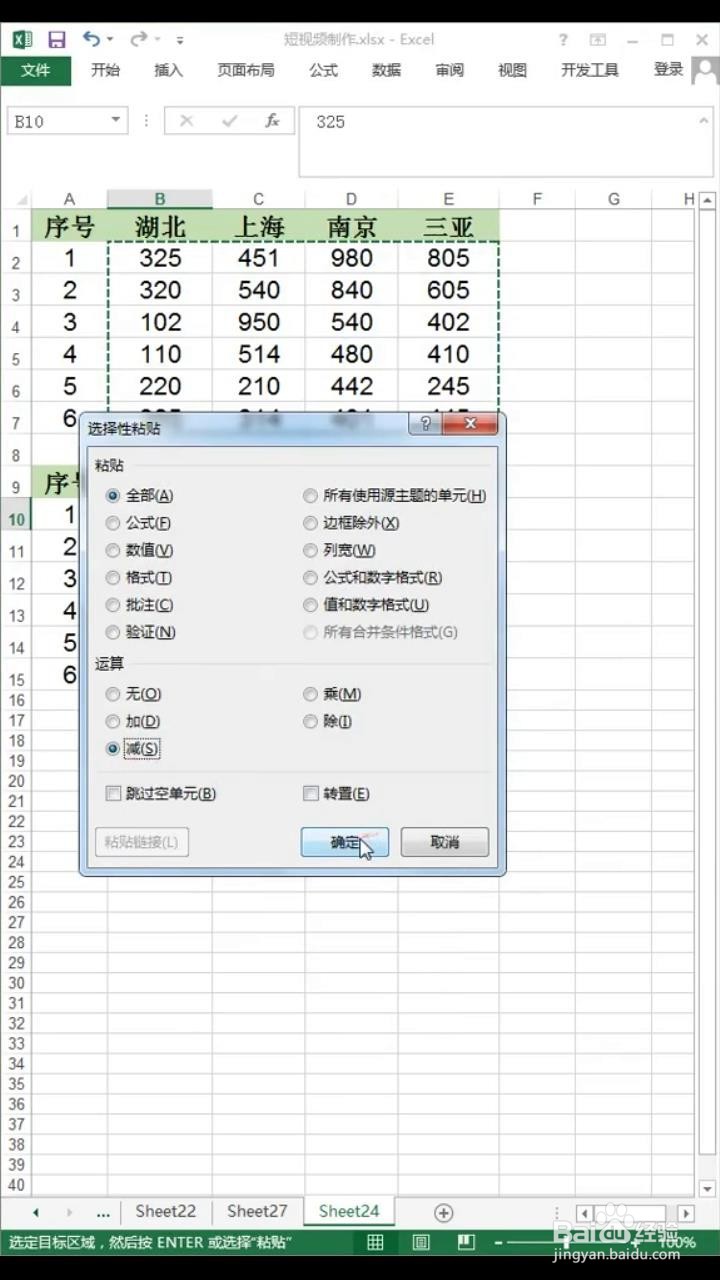 如何在Excel中快速核对两表数据
