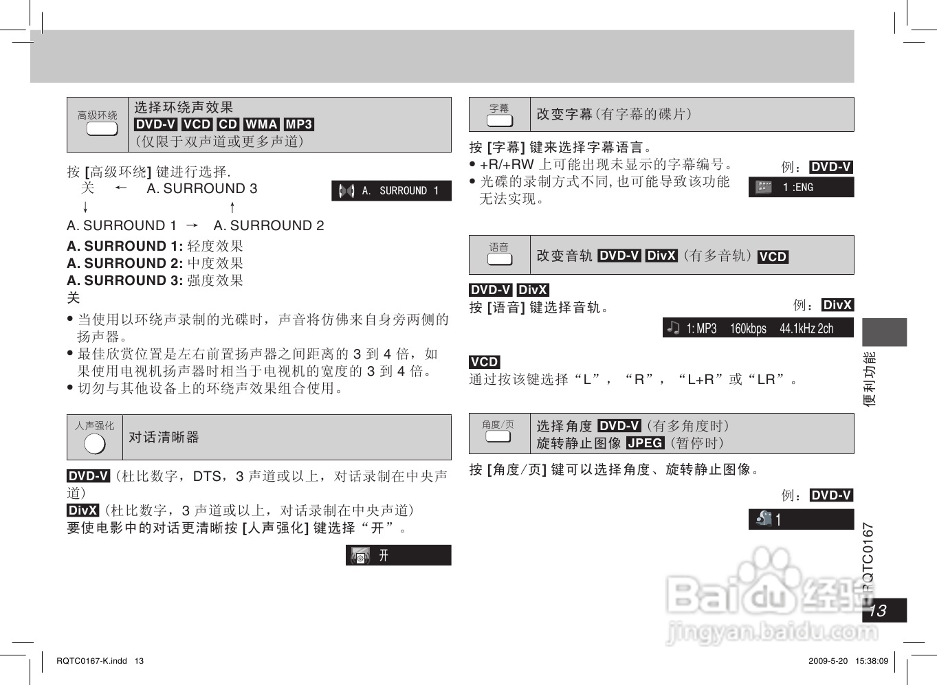 松下DVD-S33 DVD播放机使用说明书:[1]