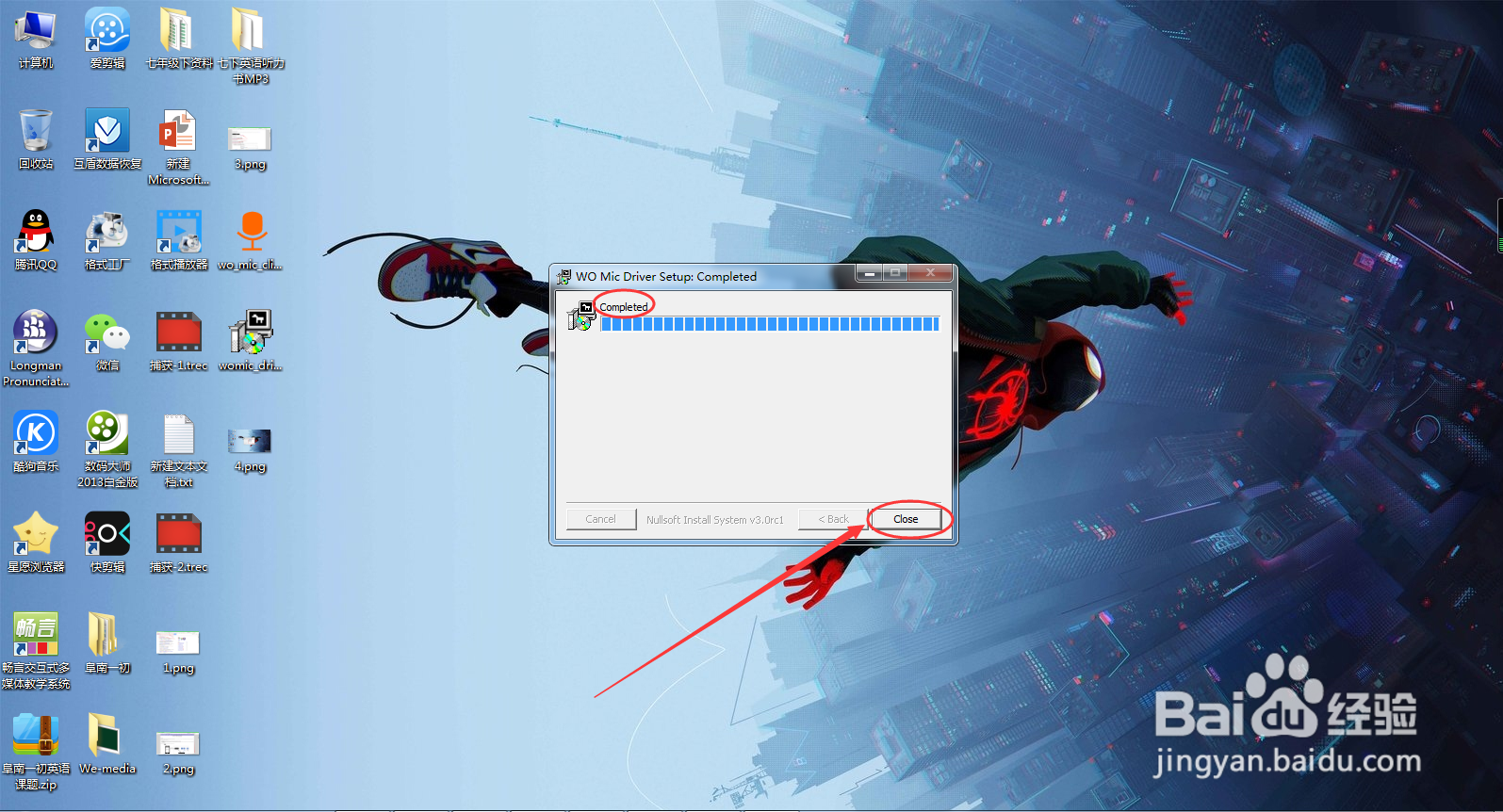 怎么通过womic让手机变成电脑麦克风?