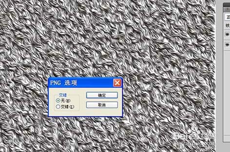 ps怎么设计毛发壁纸效果