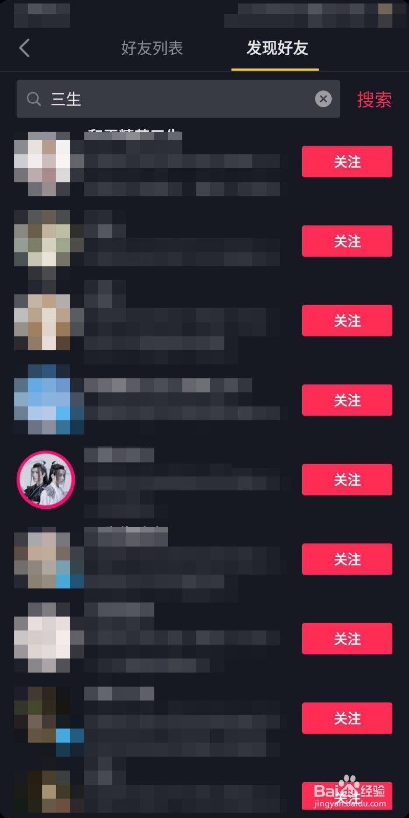 抖音如何添加好友?