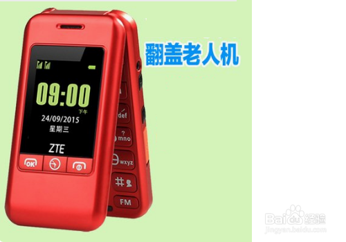 老年人手机常遇到的几个问题及解决方法