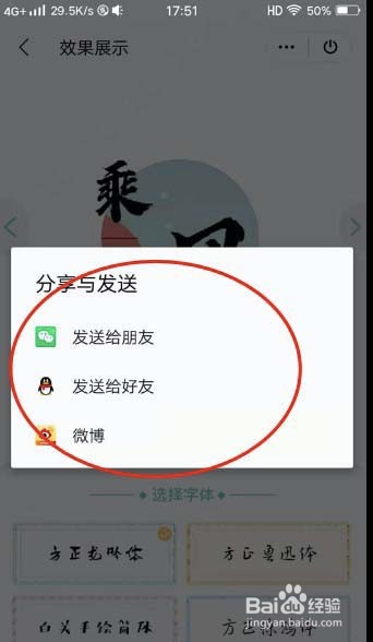 WPS怎么制作创意的艺术签名?