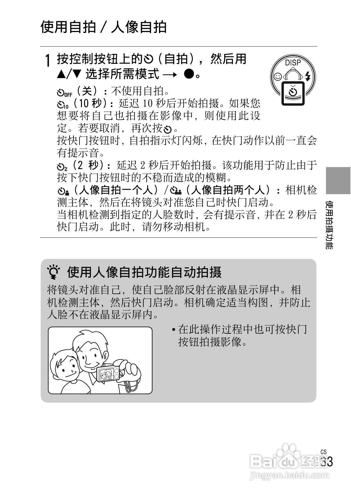 索尼W390数码相机使用说明书:[4]