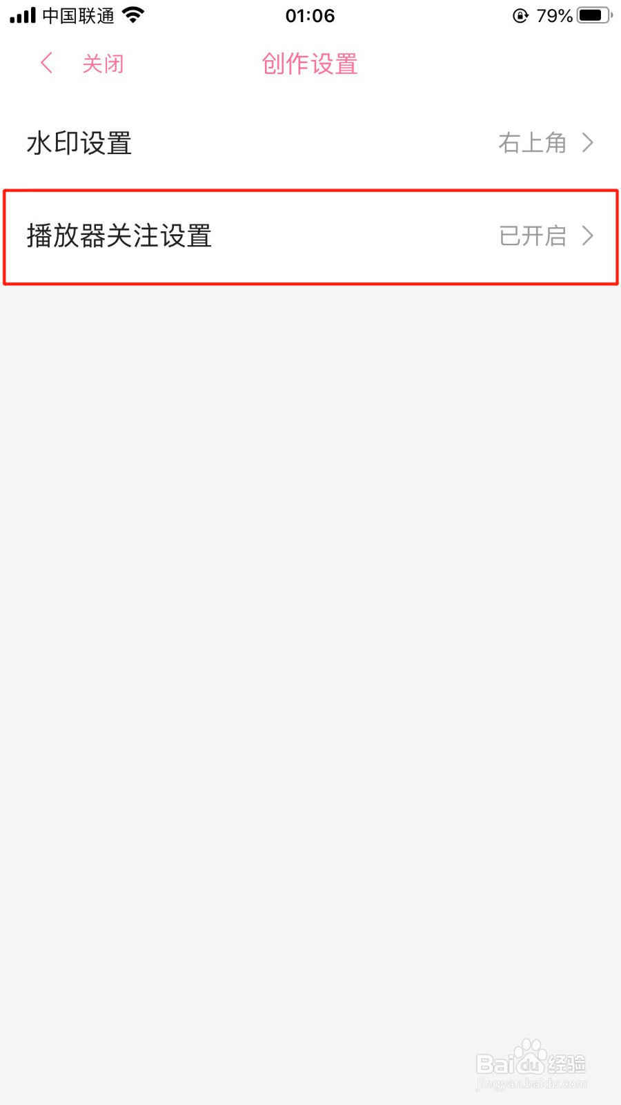 #新人打卡#哔哩哔哩如何在播放器中开启关注功能